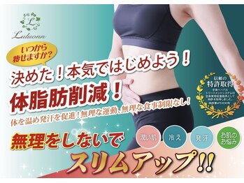 ヨサパーク ハーベスト 神保町(YOSAPARK HARVEST)の写真/話題の《ハーブ&水素》でリピーター続出！【大量発汗で短期集中痩身★初回お試しコース¥13800→¥7800】