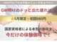 整体クオーレ 奈良新大宮店(Cuore)の写真/☆5月限定☆【初回￥980】GW明けのドッと出た疲れに！国家資格者による本気の施術を今だけ体験価格で。