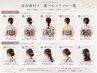 【夏限定】\選べる5種/ヘアアレンジ×浴衣着付け