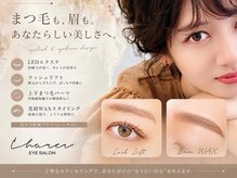 シャルエ アイサロン(Charer)