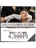 【ヒゲお試し脱毛 ＋ヒゲ毛穴洗浄】脱毛ファストパス！最速脱毛！担当料込
