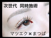ベルアイズ(Belle eyes)/【LEDエクステ＋まつげパーマ】