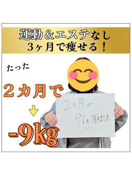 かなれ整骨院/たった2ヶ月で!?