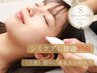 【初回限定】顔中の細かいシミをケア◎シミケア30分し放題＋肌改善パック