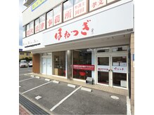 ジェイド(Jade)の雰囲気（「ほねつぎ総社院」の店舗内でやってます！！フェイシャルエステ）