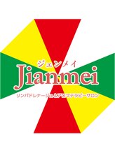 ジェンメイ(Jianmei)/Ｊianmeiのロゴ