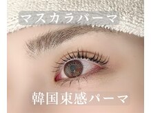 エマ(Ema)/最新のマスカラパーマ♪