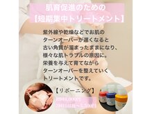 シャラン(sharan)の雰囲気（肌トラブルケア♪ダウンタイム剥離なし。人気のフェイシャルです）