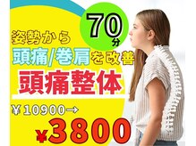 ストレッチ 整体 ホープ(HOPE)