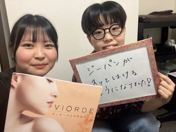ヴィオーデ 弘前店/小顔矯正と骨盤矯正で美人♪