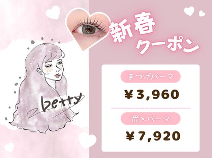 ベティ 四日市店(betty)の写真