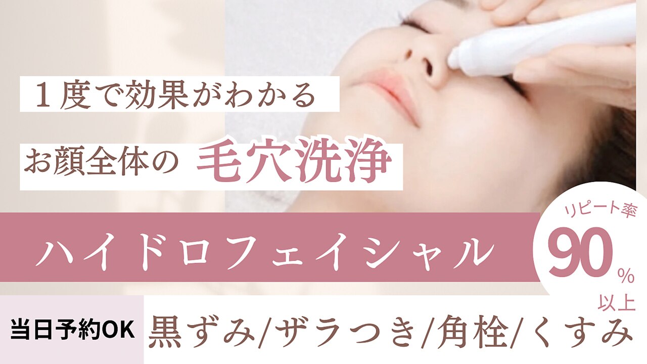 シュシュ(Chou Chou)｜ホットペッパービューティー