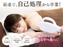ラウレア 松山店(LAULEA)の雰囲気(黒ずみ・ポツポツ毛穴に悩む方へ。自己処理いらずのキレイな肌に)