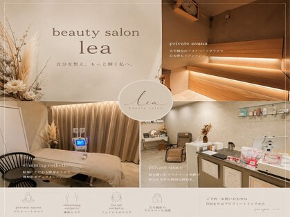 レア(le'a)の写真