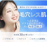 ビテキサロン ソワメーム(biteki salon SOI-MEME)