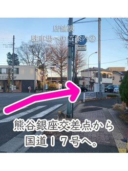 ピウリ(PIURI)/【店舗裏への駐車場のご案内】