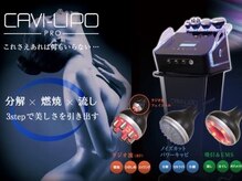 ヴェルセーヌ(VelleSaine)/お取り扱い痩身複合機器です☆