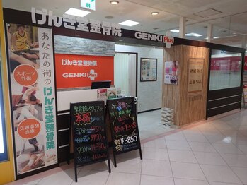 げんき堂整骨院 ゲンキプラス アルカキット錦糸町(GENKI Plus)/受付カウンター