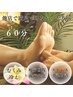 イタ気持ちいい♪足の疲れやだるさ,むくみ,冷え改善に【足つぼ】60分 ¥5,500
