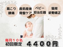 みはら整体院はりきゅう院 大森平和島院