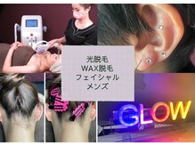 グロー(GLOW)