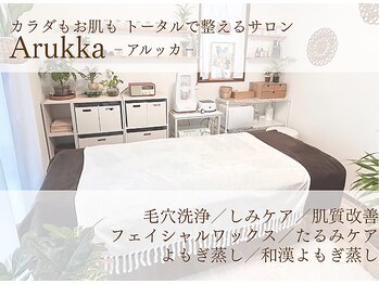 アルッカ(Arukka)