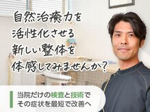 松本活法整体院