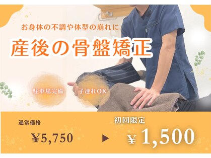 縁 整体院(en)の写真