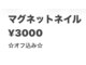 ネイルパーティー(NAIL Party)の写真