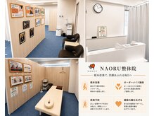 ナオル整体 八王子院(NAORU整体)の雰囲気（落ち着いた色の院内で、リラックス空間に【八王子/整体】）