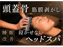 カナウ睡眠頭皮研究ラボ
