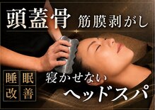 カナウ睡眠頭皮研究ラボ