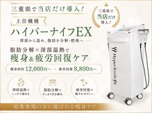 サロン ド ユキフラン(Salon de Yukifranc)