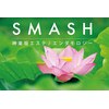 スマッシュ(SMASH)ロゴ