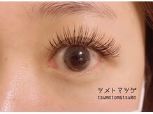 ツメトマツゲ/up ward lash