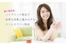 【ご契約者様専用】お顔脱毛/VIO脱毛３０分（いつもありがとうございます！）
