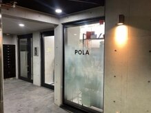 ポーラ さち美翔 赤羽西店(POLA)