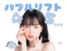 +オプション!!韓国最新水玉LDM【バブルリフト】みずみずしくぷるんと肌¥4,500