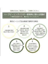 ビアル(VIALU)/ハーブピーリング♪肌質改善