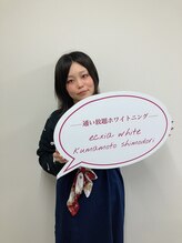 エクシアホワイトニング 熊本下通店 AIMI 