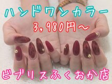 ヴィブリス 福岡店(VIBLISS)