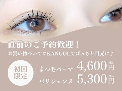 カンゴール ザ・モール仙台長町店(KANGOL)の写真