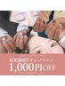 ご紹介キャンペーン♪