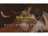 【凝り固まった身体に♪】ボディケア60分　¥6,200→¥5,900