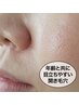 【ファンデで隠さない◎開き毛穴】毛穴洗浄＋引締め美容液導入＋再生パック