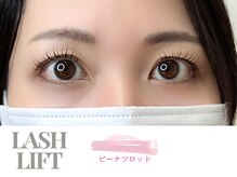 ストライプ 志木店/まつげパーマ