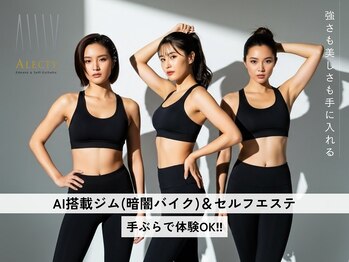 アレクティ(ALECTY)