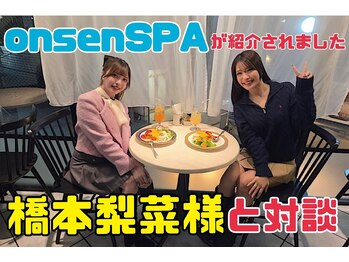 オンセンスパ 麻布十番店(onsenSPA)/橋本梨菜様と対談しました