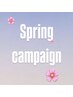 ［Spring campaign］フット２時間制限持ち込みデザイン¥9000（他店オフ込）