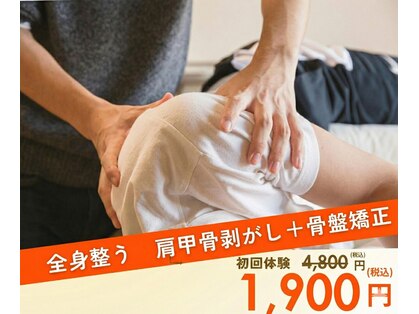 藤本整骨院 鍼灸院 長崎岩屋町本院の写真